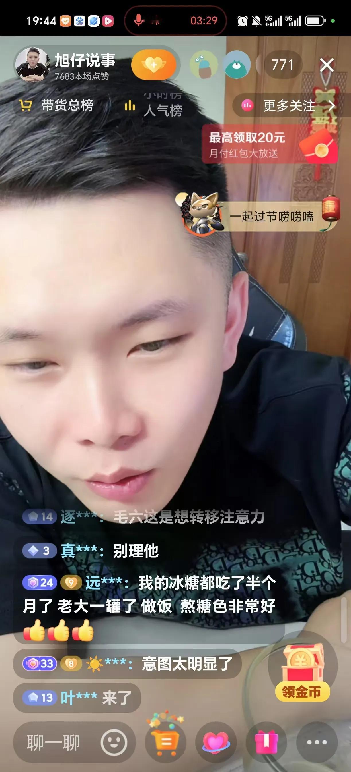 今晚支持许妈的主播小旭直播说:你知道吗？当时李老师一个鞠躬，我当时就觉得一切都值