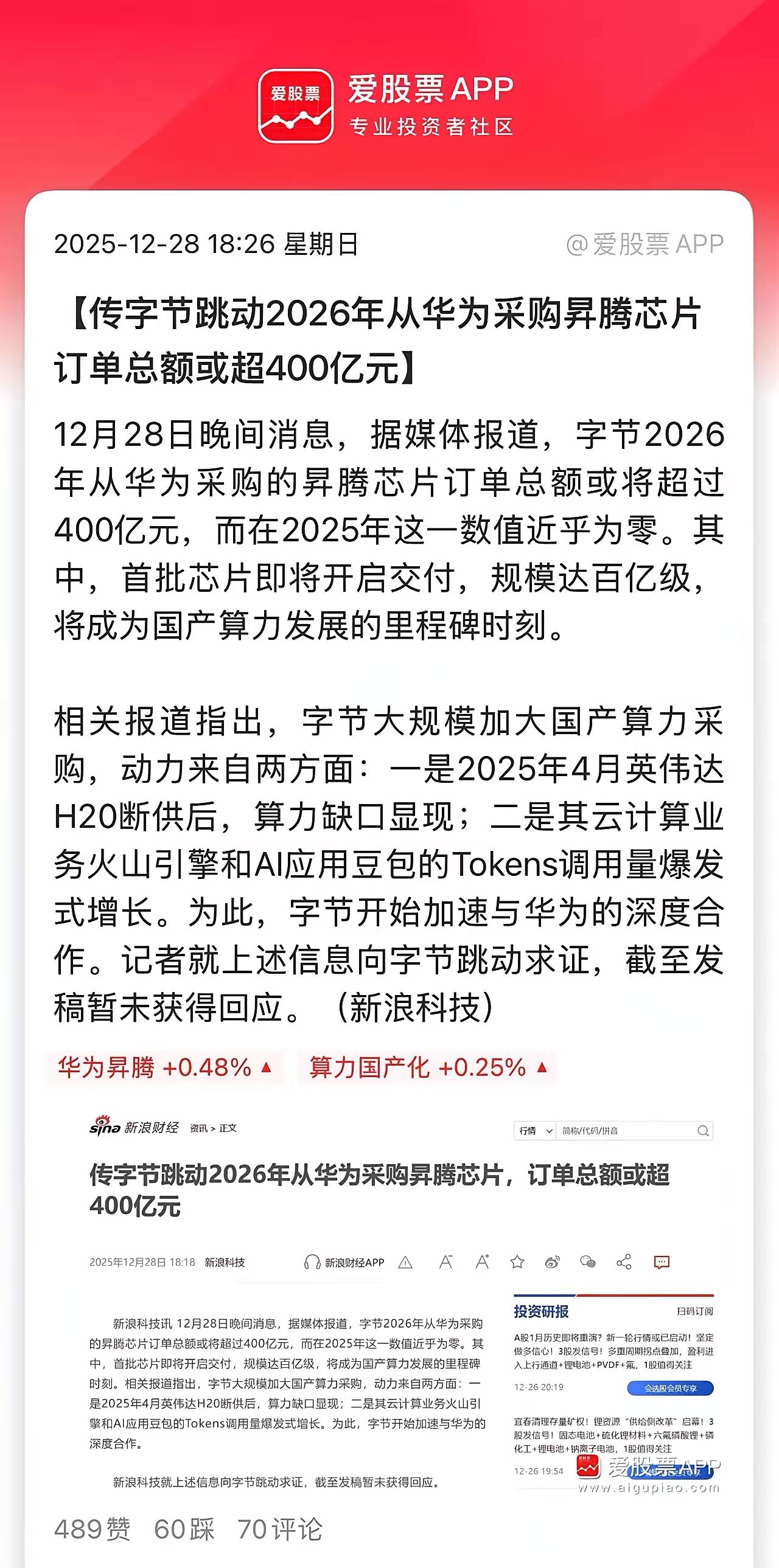 中国的企业终于要在最艰难的半导体领域强强联手了。根据媒体最新报道，科技社交传