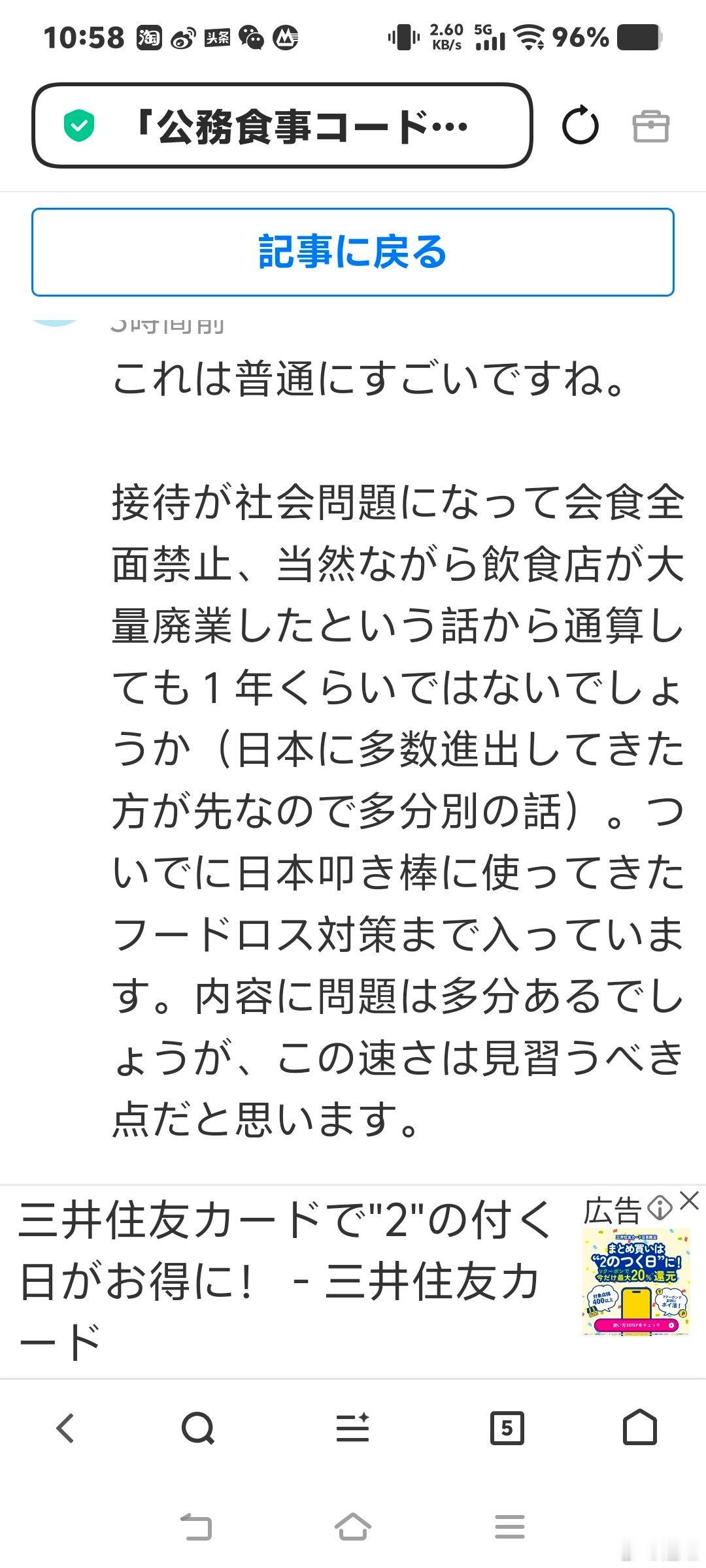 这个新闻我竟然是从日本媒体看到的。中国政府反腐新举措，在中国各地，引入了被称为“