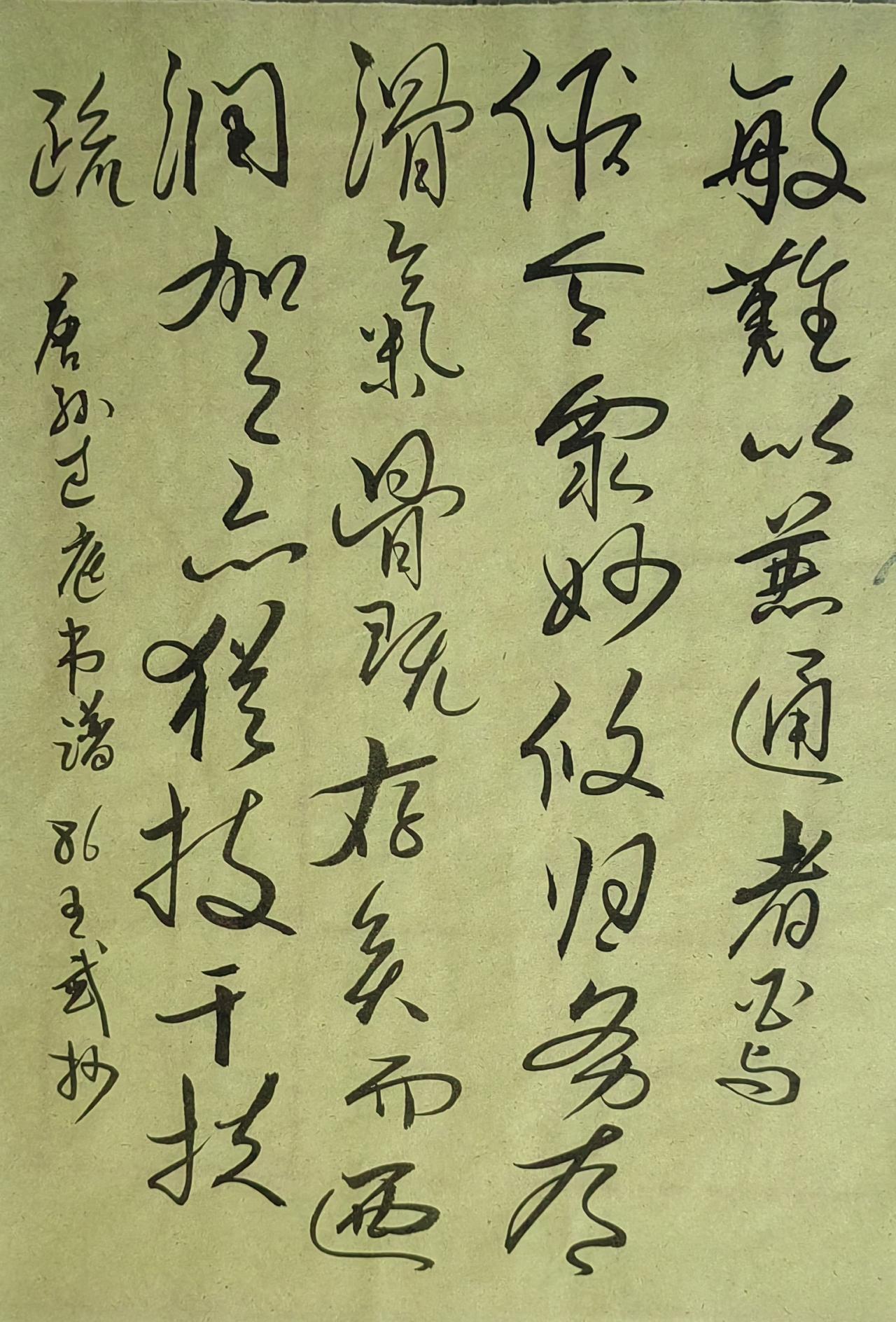 大家来交流讨论草书师承王羲之