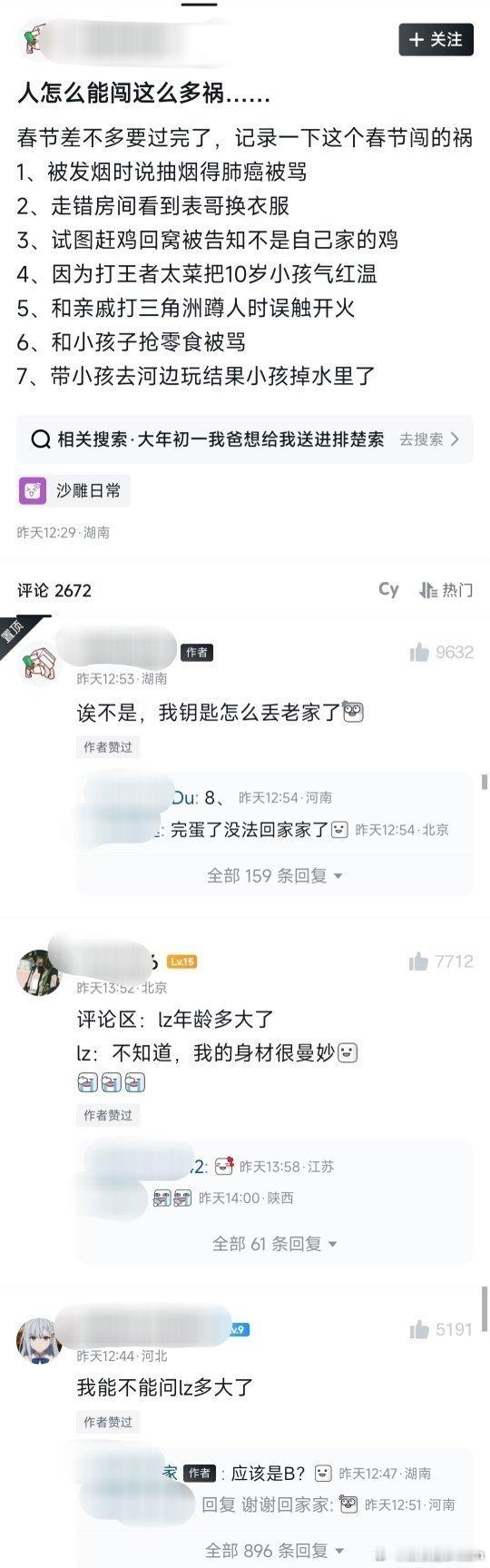 原来天然呆是真实存在的