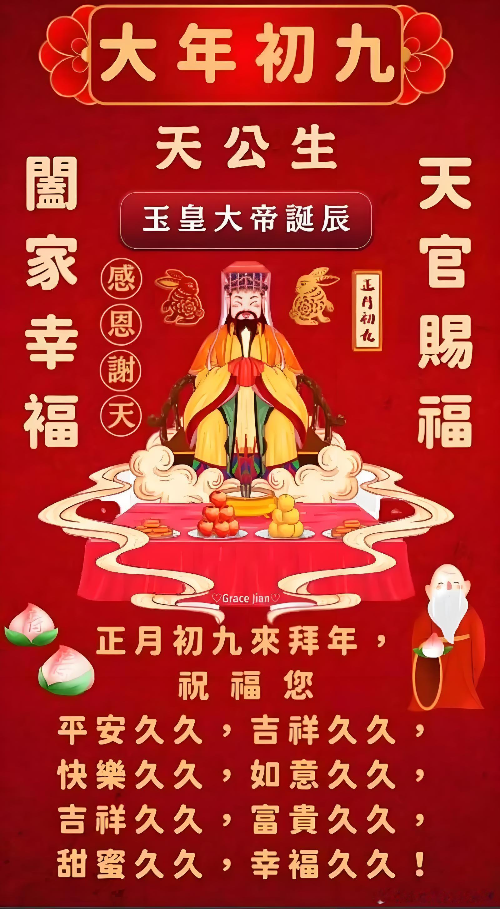 小运播报：2026年2月25日，星期三，农历正月初九(丙午年庚寅月庚午日)，法