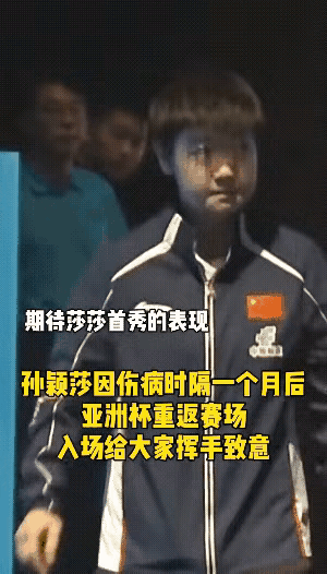 伤害性不大，对比性极强！万万没想到这一个多月没有莎莎的比赛现场观众席都几乎没有