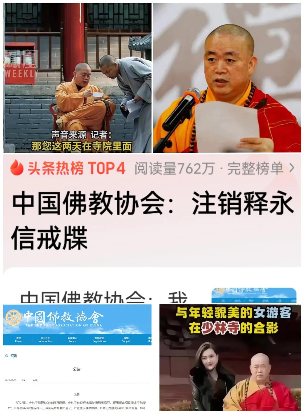 想不到，释永信竟担任少林寺方丈长达26年！掐指一算，从1999年8月升任少林寺