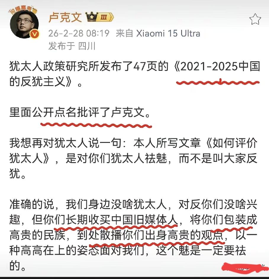 犹太人开始批判卢克文反犹太，而卢克文反驳就是基于事实而已，在东边讲解的就是平等，