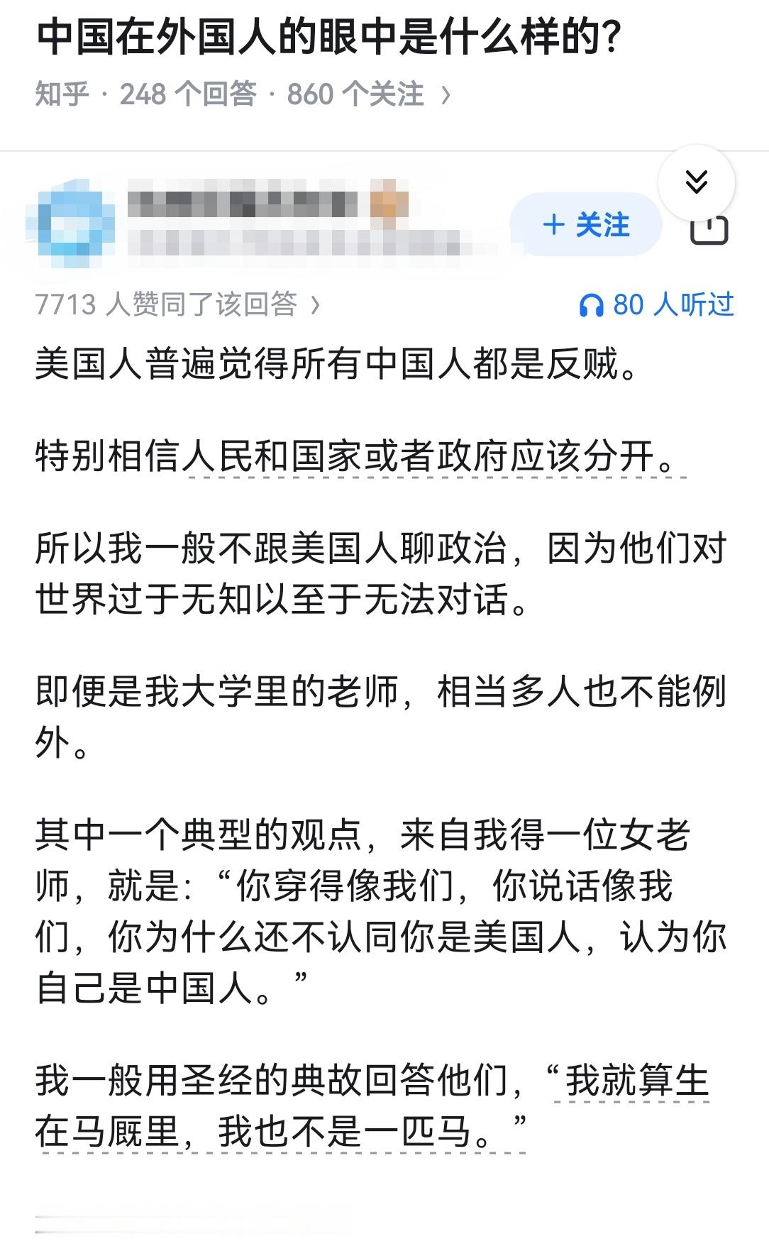 中国在外国人的眼中是什么样的？​​​