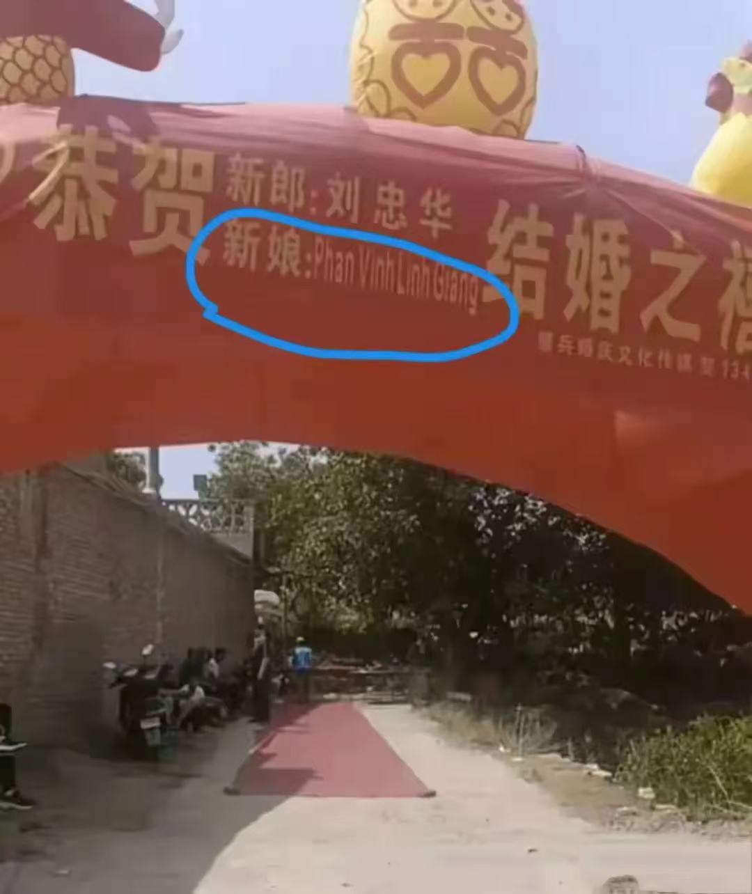 有谁知道新娘到底叫什么名字啊？