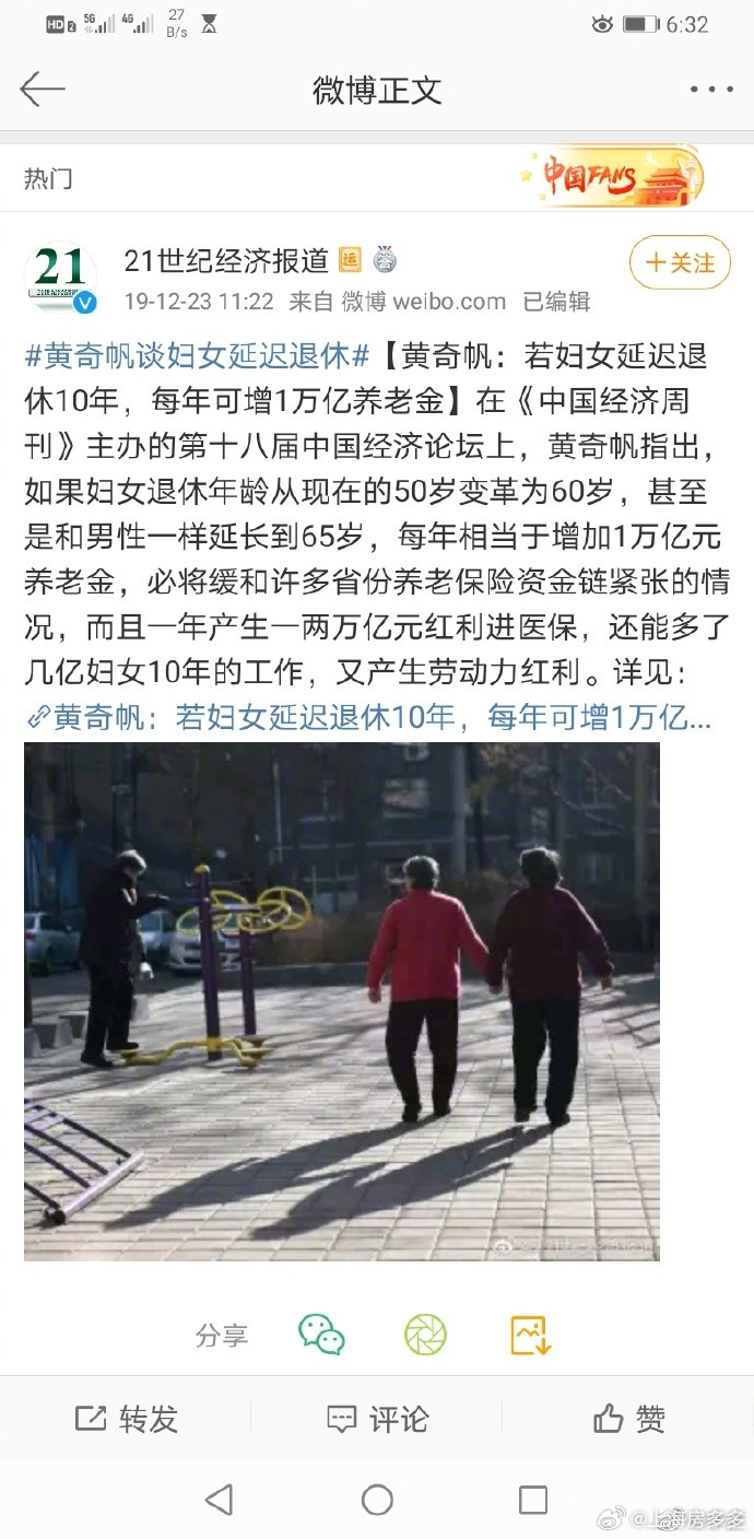 黄奇帆接受审查调查黄奇帆的一些言论，有的比较超前，有的比较深刻，有的嘛，吸引眼