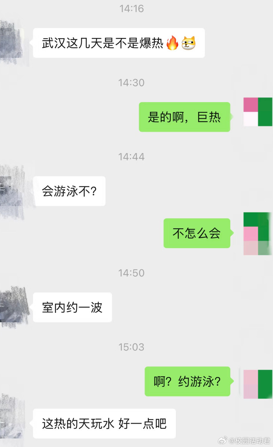 相亲第一次见面约游泳？​​​