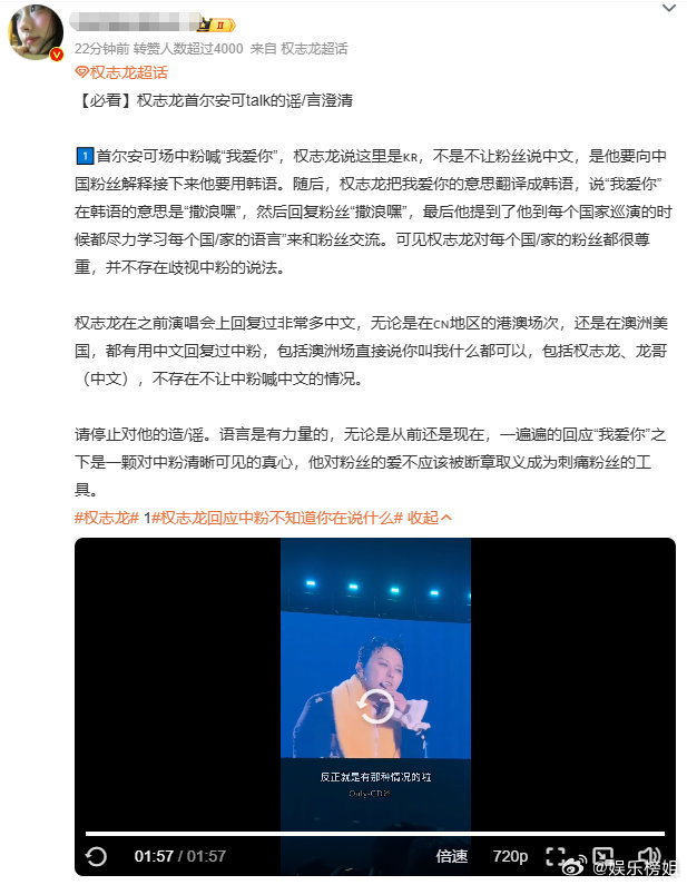 权志龙坚持一个中国原则权志龙粉丝澄清：权志龙之前回复过很多中文，无论是在中国地区