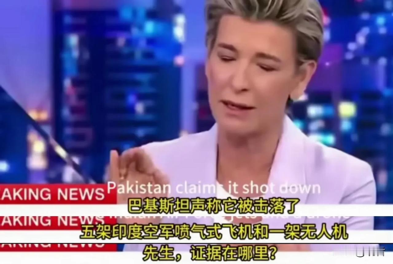 CNN记者追着巴基斯坦国防长问：“打下5架印度战机，证据呢？”采访里，记者上来就