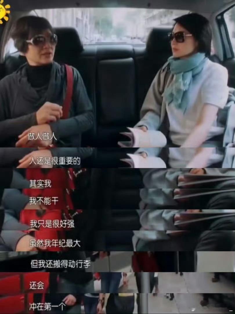 #郑佩佩自传里写的花少#郑佩佩自传《回首一笑七十年》曝光《花儿与少年第一季》幕后真实观感，引发网友考