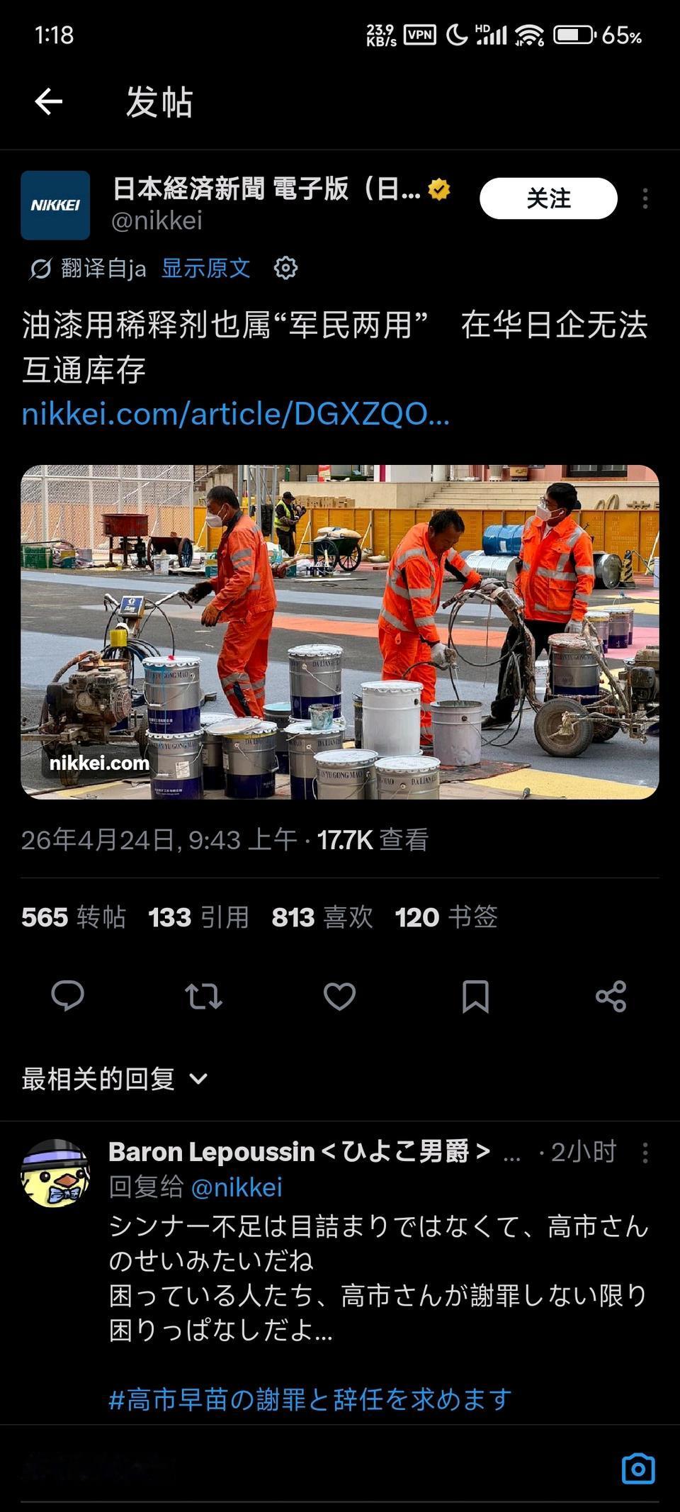 给大家来点想看的东西。牢日的涂料稀释剂出现了库存不足，想从在华日企调运过来，