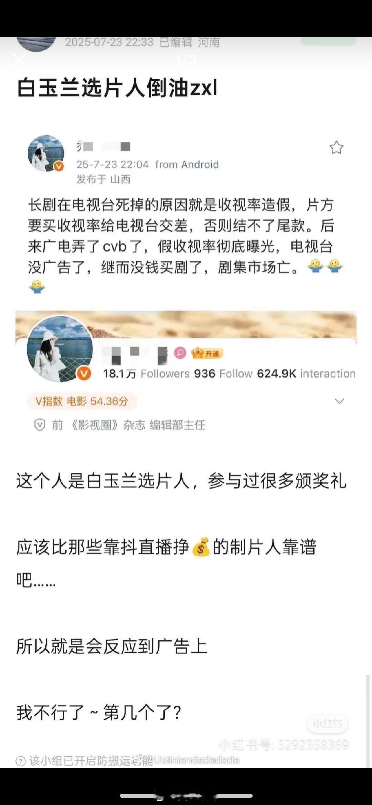🍉爱奇艺业内也看不下去了​​​