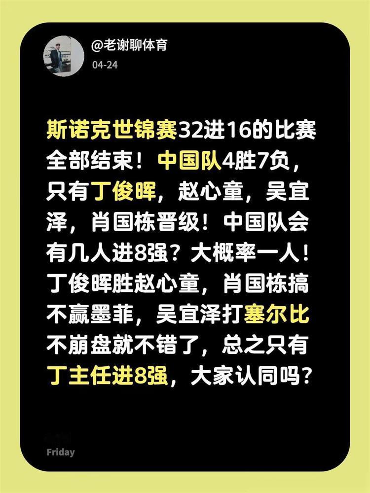 别再吹丁俊晖了，他被赵心童连着干了两次，最近一次直接剃了个6-1光头！今晚这场中