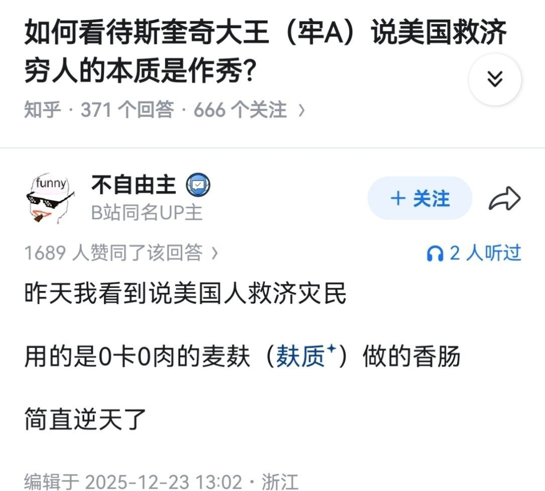 这算不算是来自大清的回旋镖