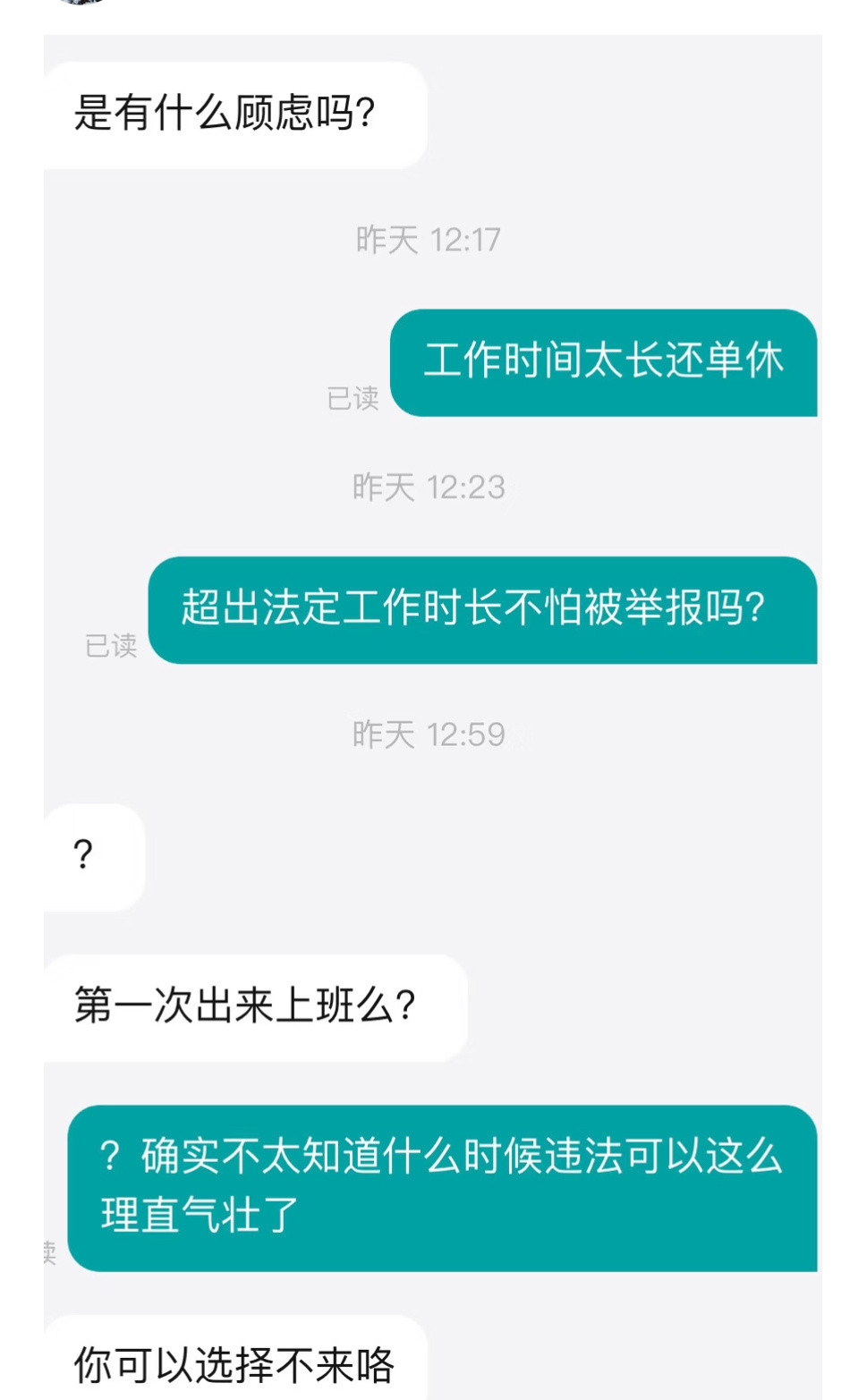 第一次出来上班吗