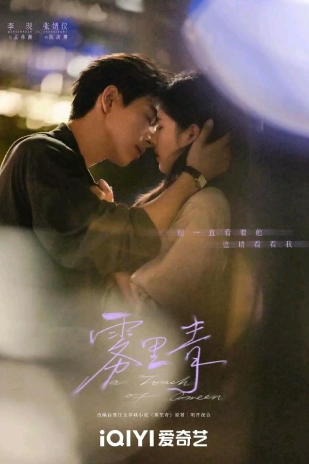 爱奇艺招商大会片单！爱奇艺招商片单现偶挺多，李现张婧仪的《雾里青》，丞磊沈羽洁