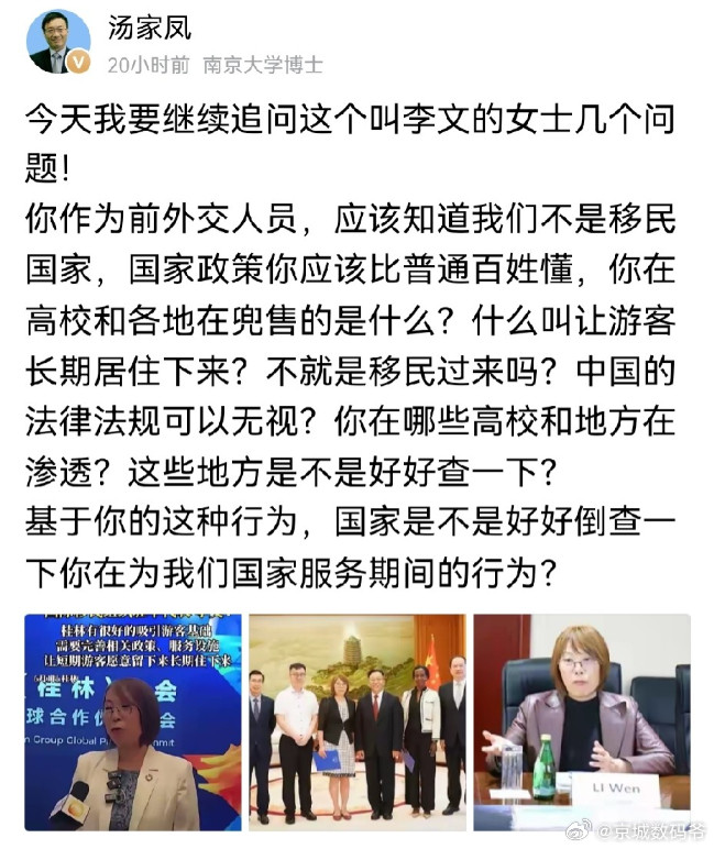 为了这事，汤家凤接连发了好几篇文章，说是大声疾呼一点也不过分！