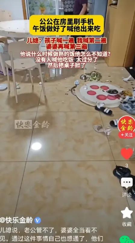 湖北一女子哭诉，公公在房里刷手机，午饭做好了，家人连着喊了3遍他都没出来，婆婆便