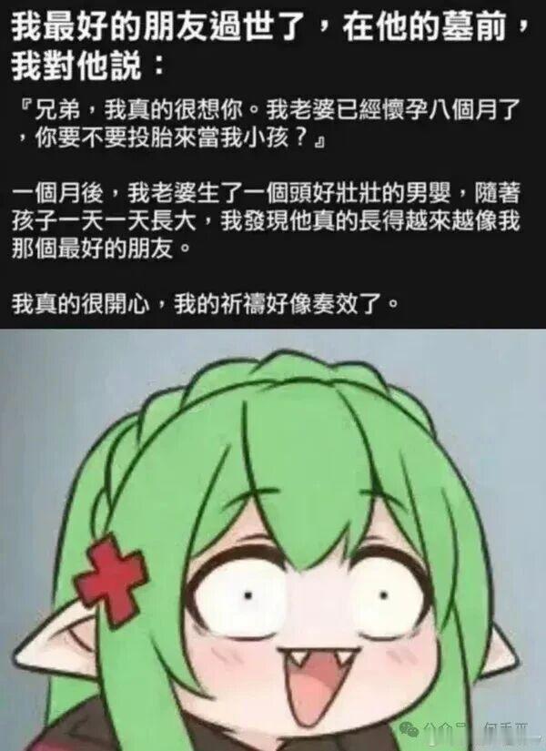 这就叫托妻献子的交情啊！你兄弟要是知道你这么想，估计棺材板都要笑翻了。​​​