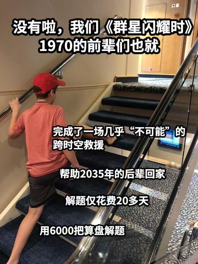 群星闪耀时是给孩子的航天启蒙强烈推荐暑假亲子观影！没有生硬的说教，依靠故事与旋律