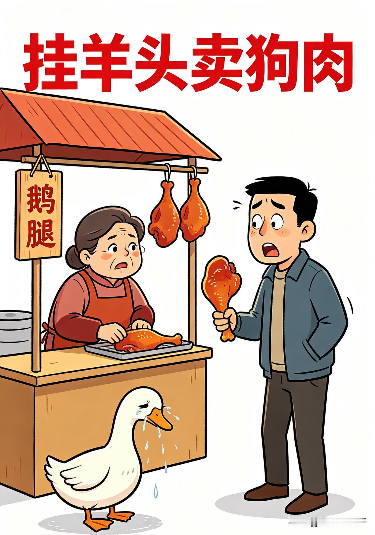 太天真了，这可不是你想恢复“烤鹅腿”就能恢复的，也不是你道歉就能完事的，否则要法