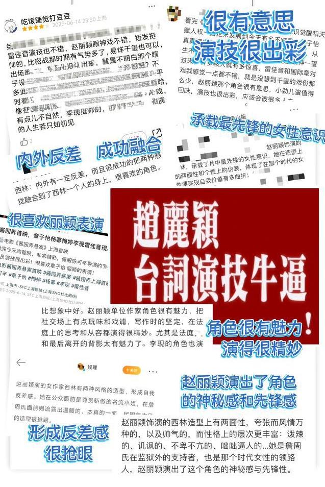 #赵丽颖把西林角色刻画的入木三分#