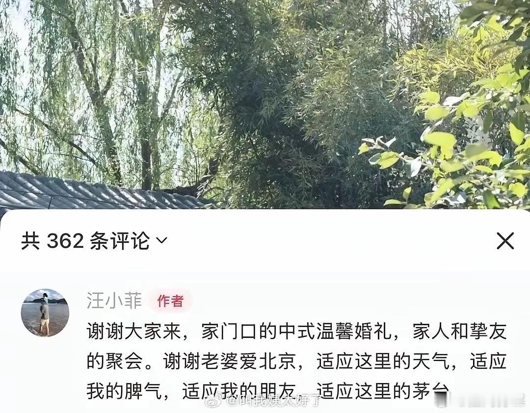 汪小菲啊婚礼一结束，就在自己的社交媒体上公开发表自己的评论，疑似内涵前妻大S。​