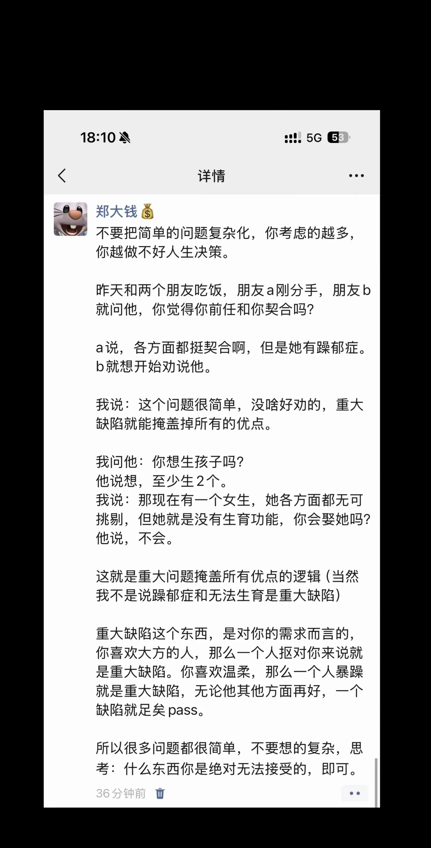不要把简单的问题复杂化。不要把简单的问题复杂化，你考虑的越多，你越做不...