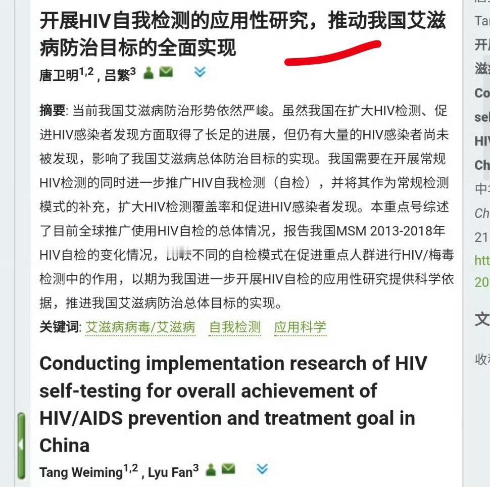 关于艾滋病的9个真相最最最重要的真相可能就是3条：1⃣️艾滋病可防可控可治。2