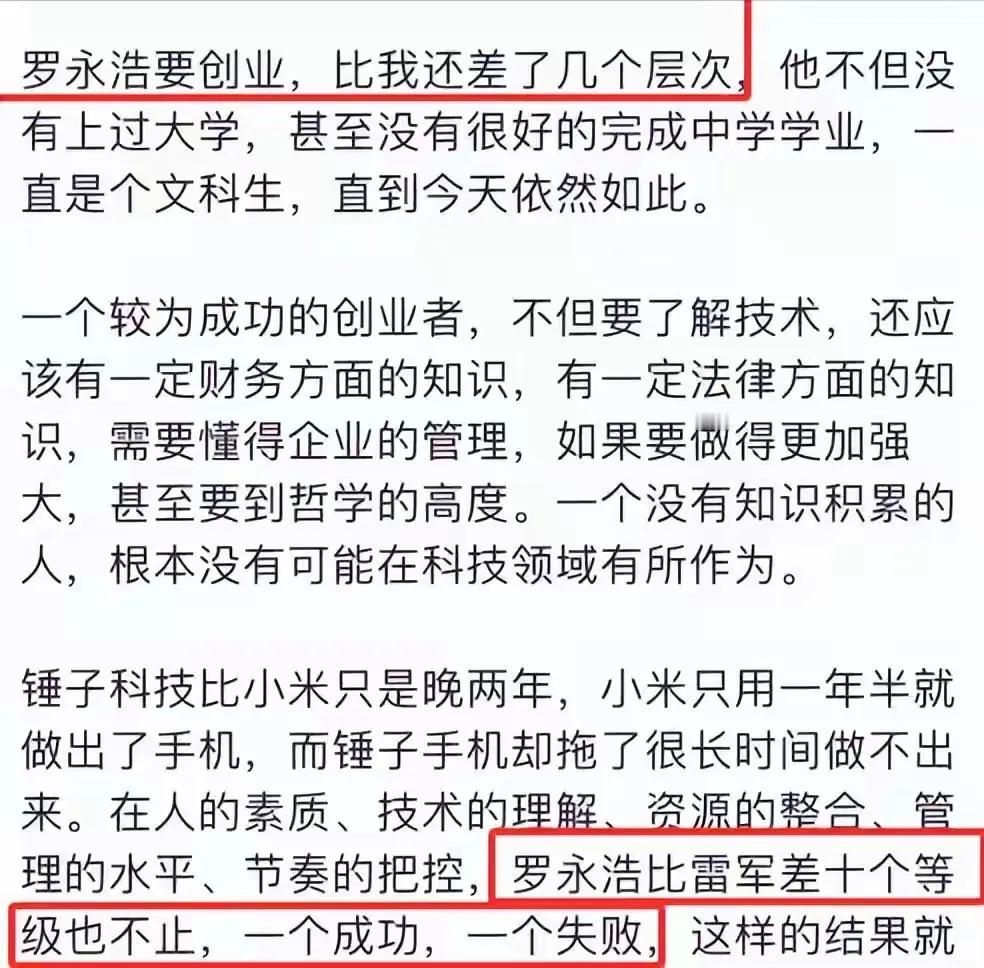 两天不见动静，我原本以为罗永浩和项立刚之间的口水战并没有真正的打起来，但是我错了