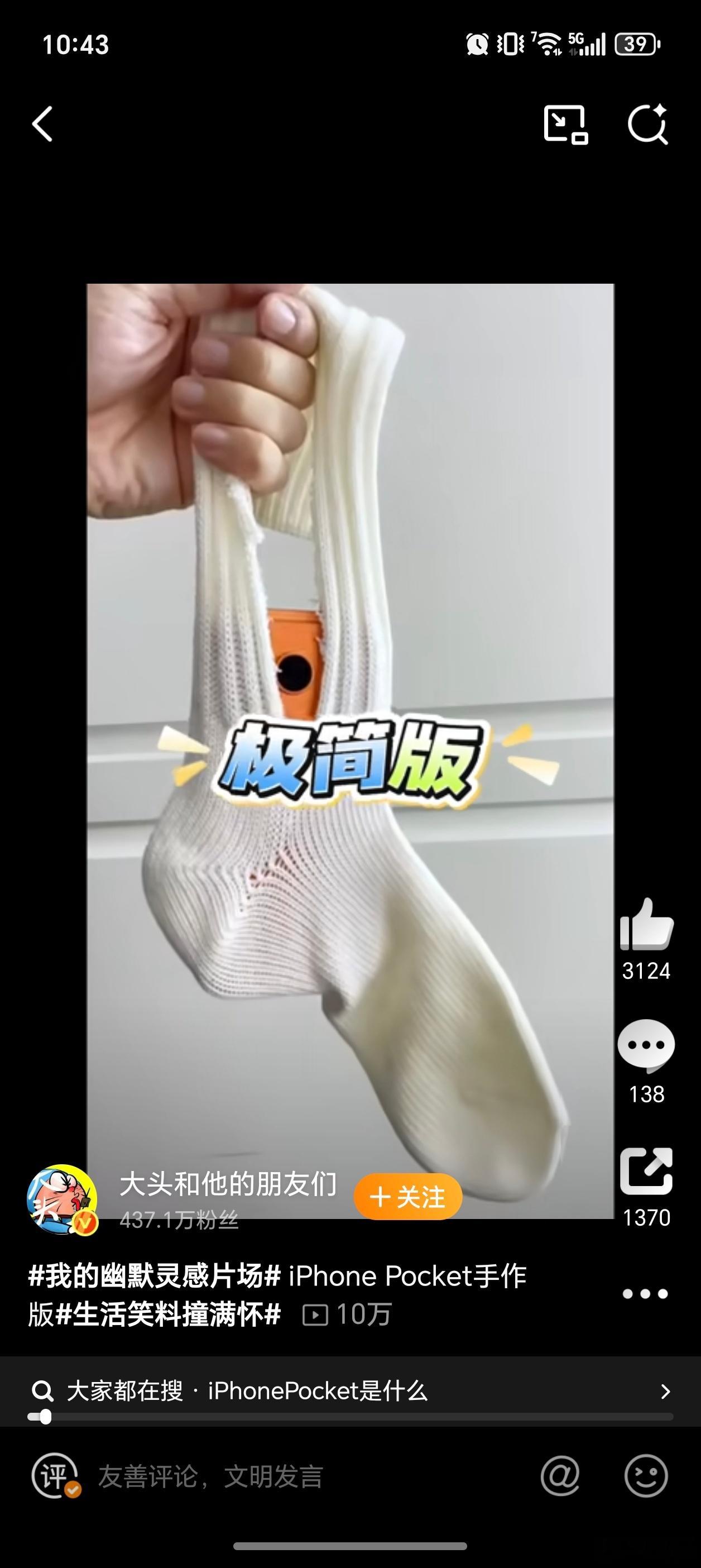 我就知道有博主会整花活儿。