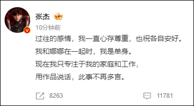 谢娜喊话后，张杰回应前女友控诉劈腿