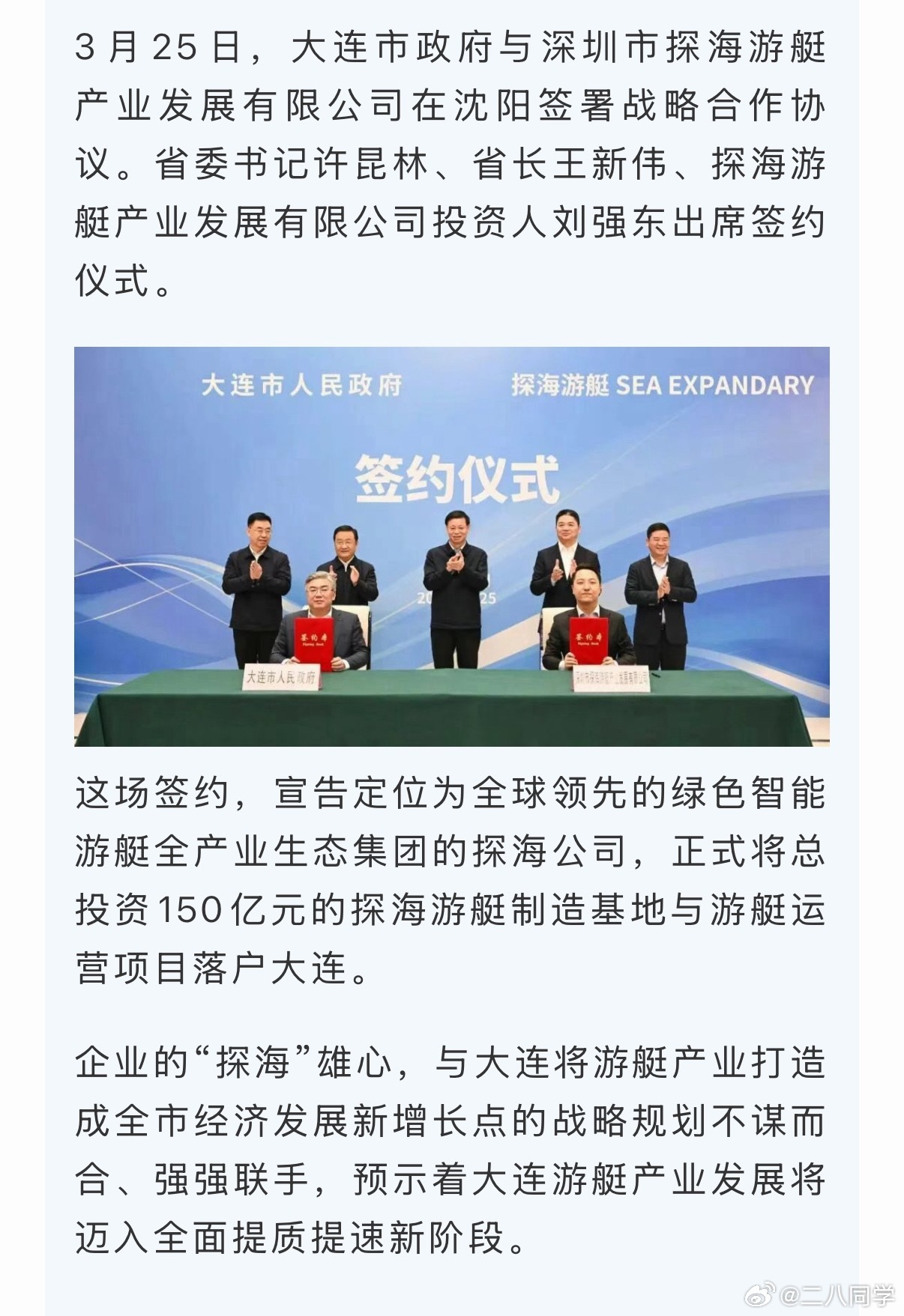 大家还记得前段时间刘强东说要造游艇，让老百姓10万元买游艇的事吗这开始行动了，和