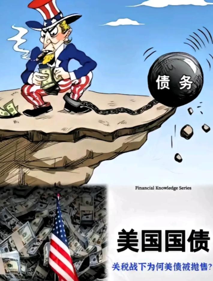 美国这个国家真的太奇葩了，每次遇到经济困境，政府关门，都要中国解救美国，帮助美国