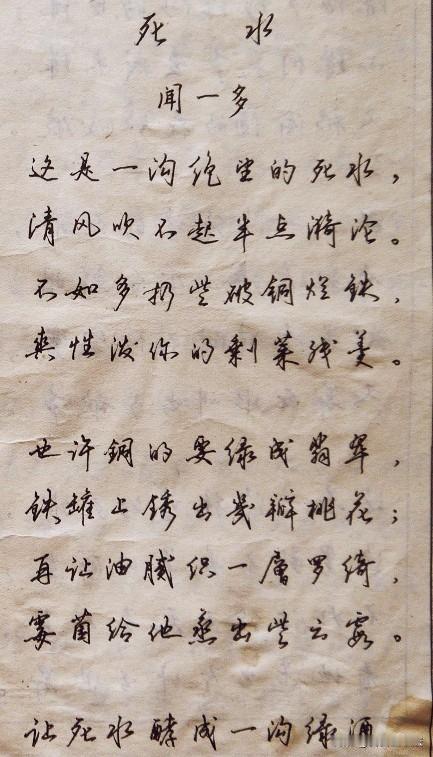 这是一本年代感满满的老硬笔字帖，从楷书过渡行书，一字多写法，循序渐进。既有《死