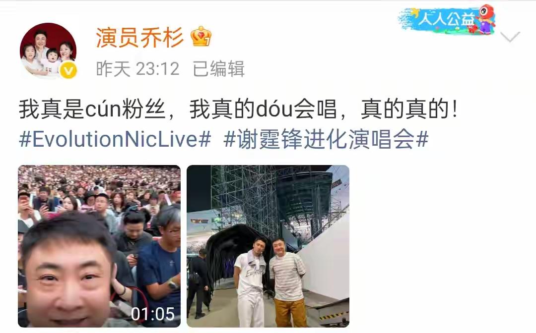 其实乔杉只是长的比较“喜剧”，再不要说人家是“三蹦子”，一呢确实是谢霆锋的真