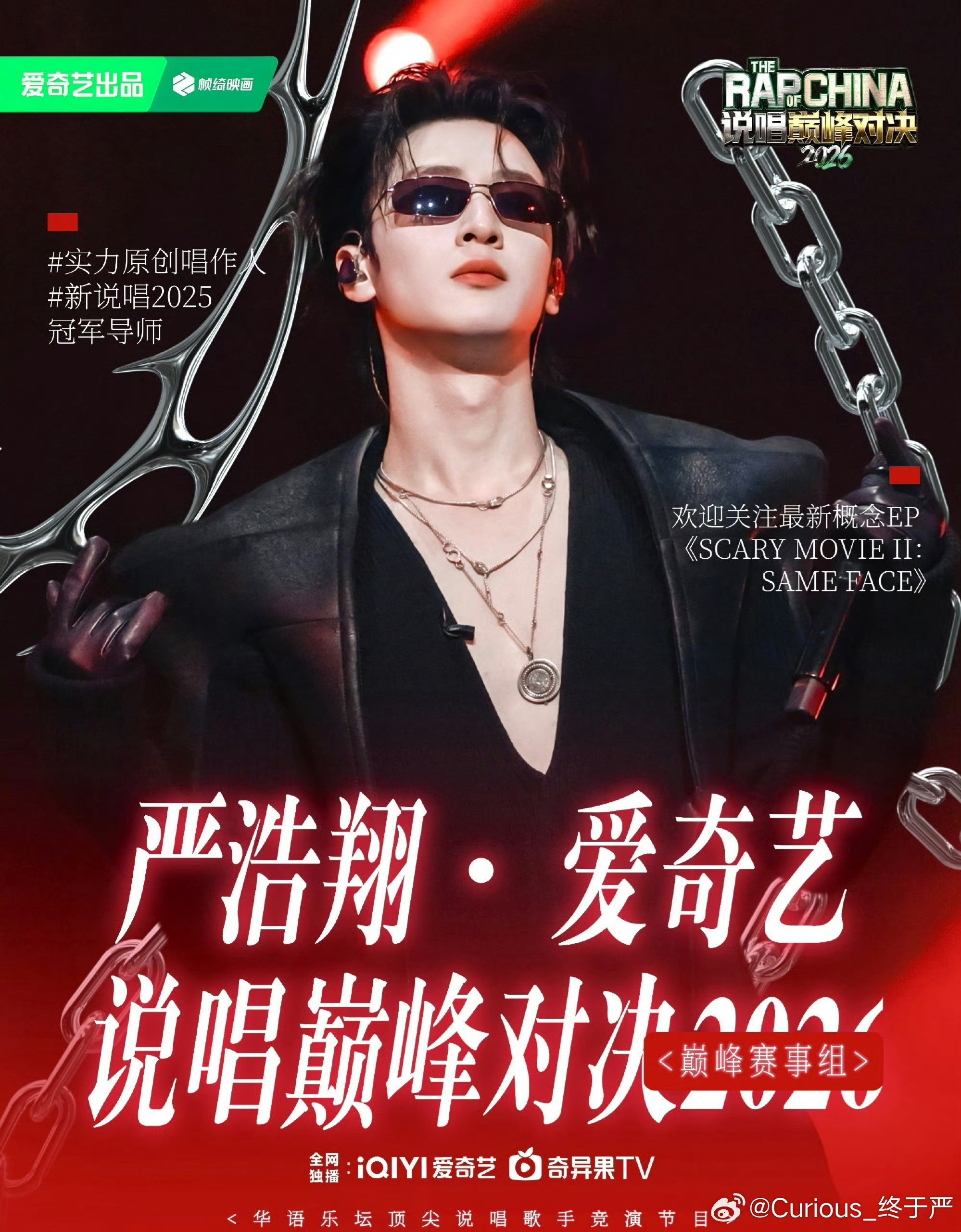 严浩翔解锁赛事组新身份严浩翔的夏天还在继续看着严浩翔从明星制作人变成赛事组战术