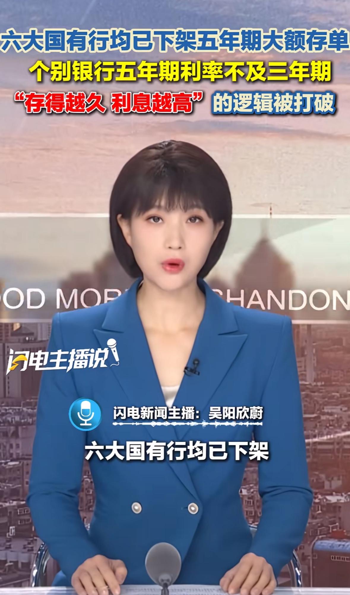 6大银行的消息一出来，我就赶紧把存银行的30万取出来，不是急着用钱，主要是工