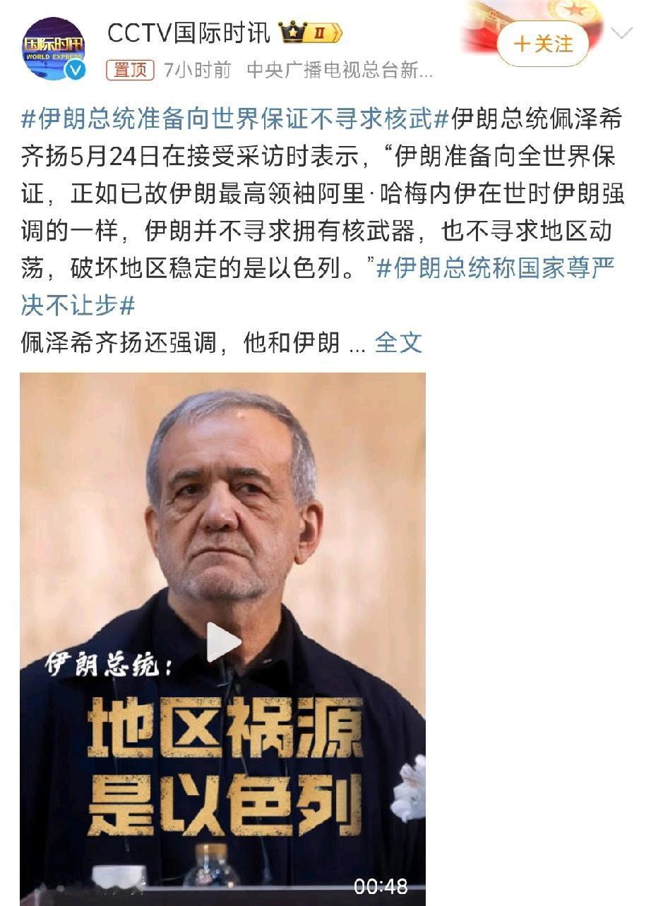 绕了一圈又回去了，美国这场仗和没打是一样的：时至5月25日，美伊给出的共同表