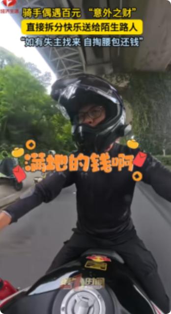 见者都有份！6月22日，湖南长沙，一男子骑摩托车回家的路上，发现地上红红绿绿的好