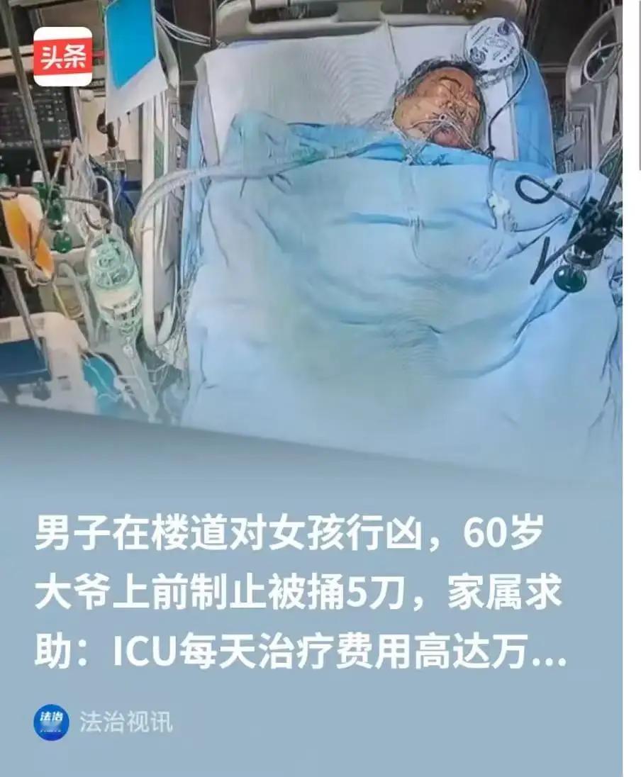 重庆60岁大爷听到楼道里有女孩喊救命，立马从家里跑出去，看到一个男子正拿着一把刀