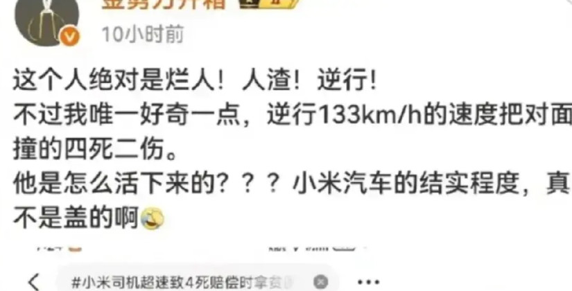 140年汽车工业历史以来新能源汽车最严重的事故：一例是特斯拉，另一例小米。