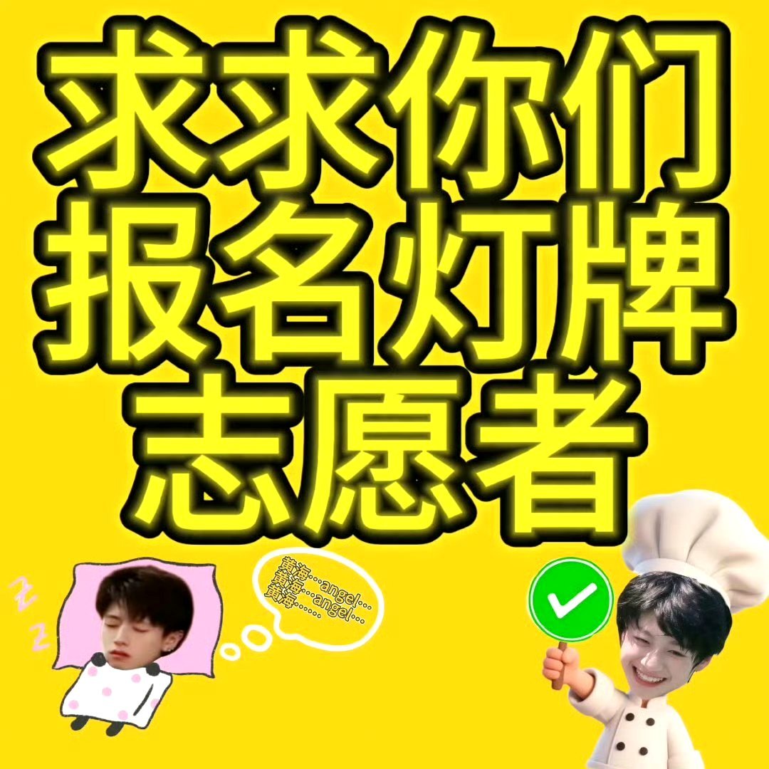 黄海来！！！