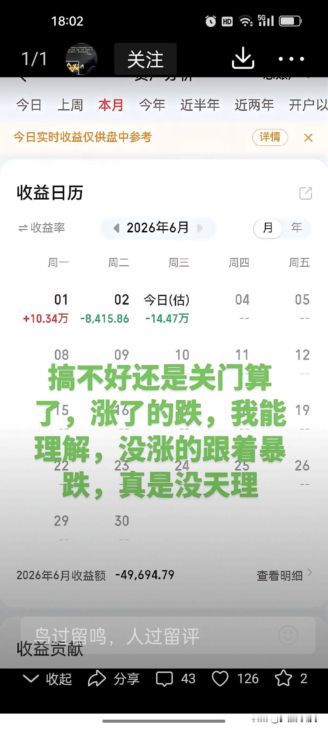 单日狂亏14.47万！老牌蓝筹连跌半年，一句“关门算了”道尽万千散户心声六