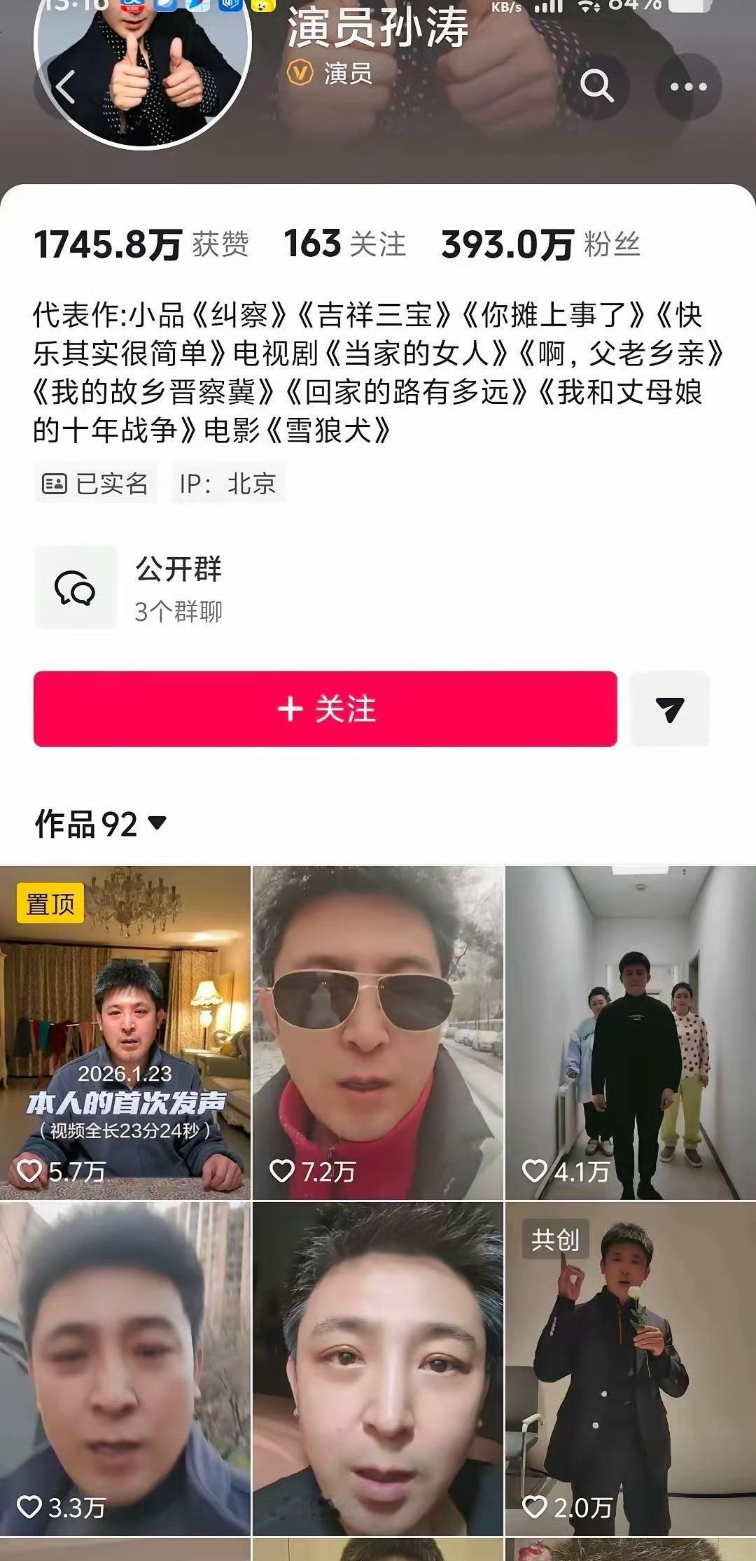 孙涛致歉视频终于来了！20多分钟视频解说，撇清他和闫学晶没有任何关系，现在闫学