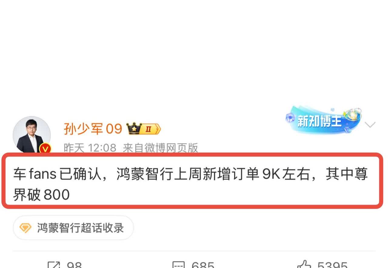 少军说尊界上周新增800辆订单很多人表示不信，因为这个价位里卖的最好的迈巴赫