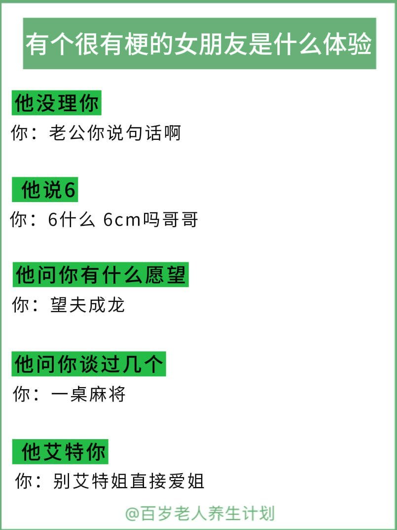 有个很有梗的女朋友是什么体验！​​​