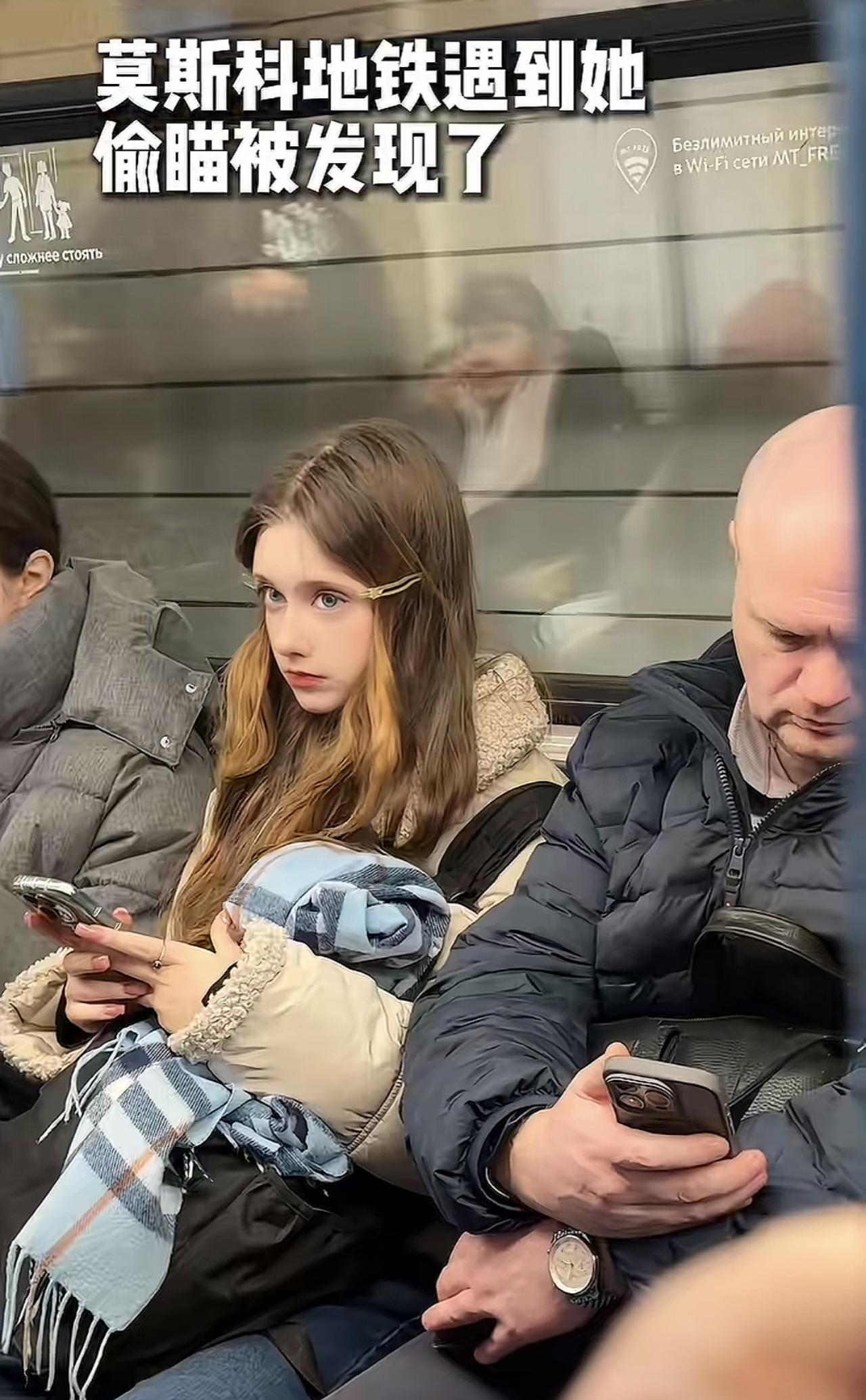 在俄罗斯的地铁上，那个金发姑娘主动开口问中国摄影师要不要找女朋友，还说自己知道中